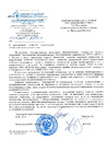 Письмо по влиянию связующего на коррозию ЛСТК